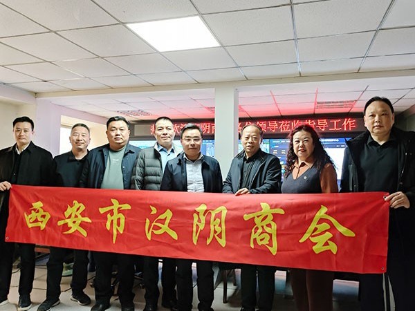 【鑫安資訊】西安市漢陰商會召開工作會議 共商發展大計