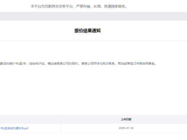 陜西鑫安安防又拿下一單！中標陜柴重工周界防護建設項目